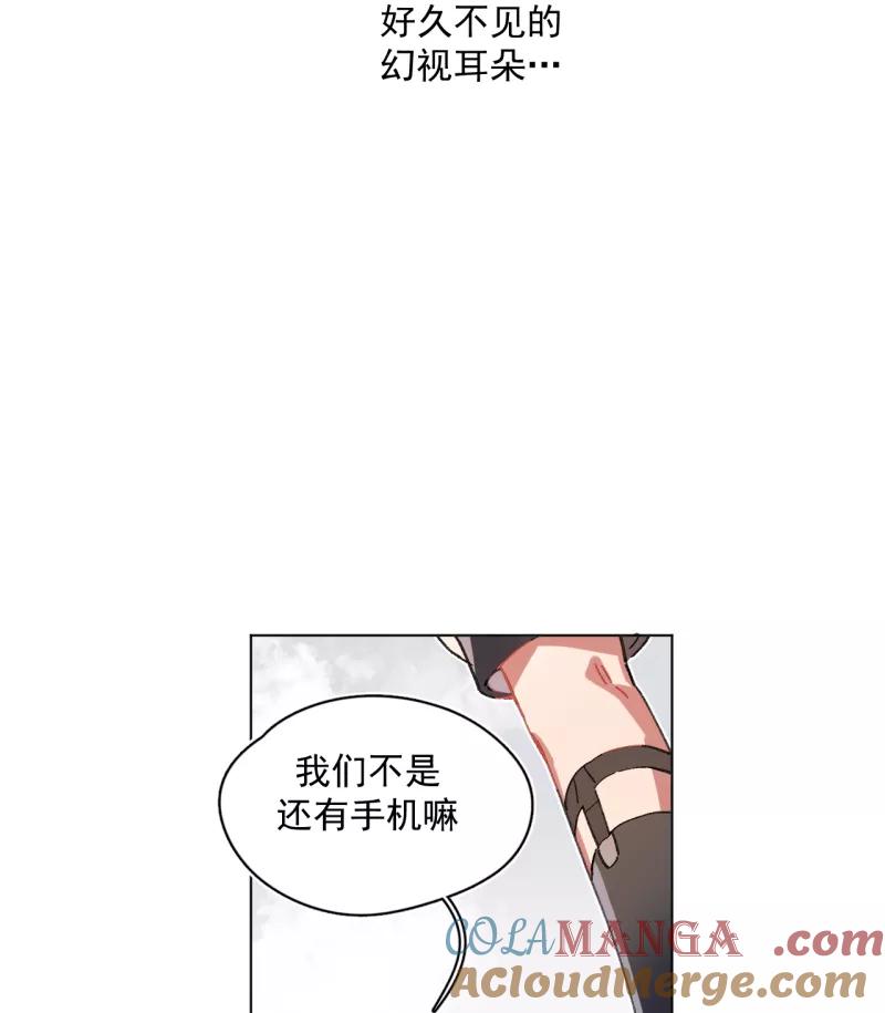 《潜蓝》第56话 第46页