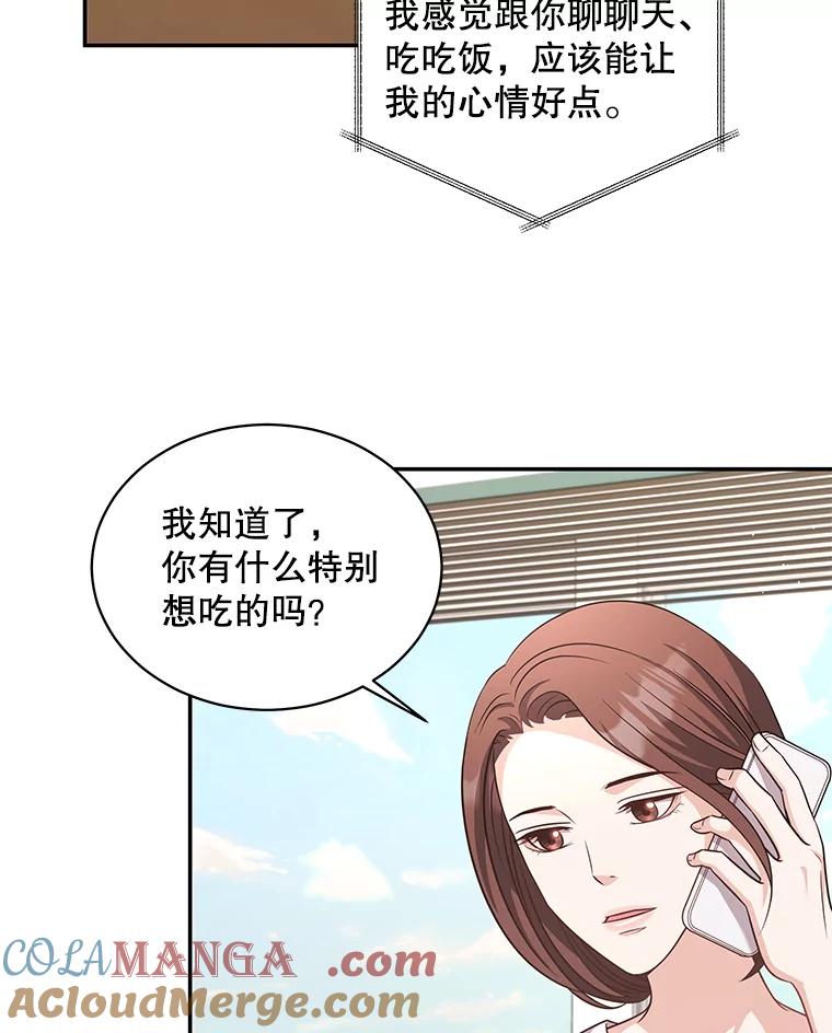 《爱的契约》55.助攻夫妻 第9页