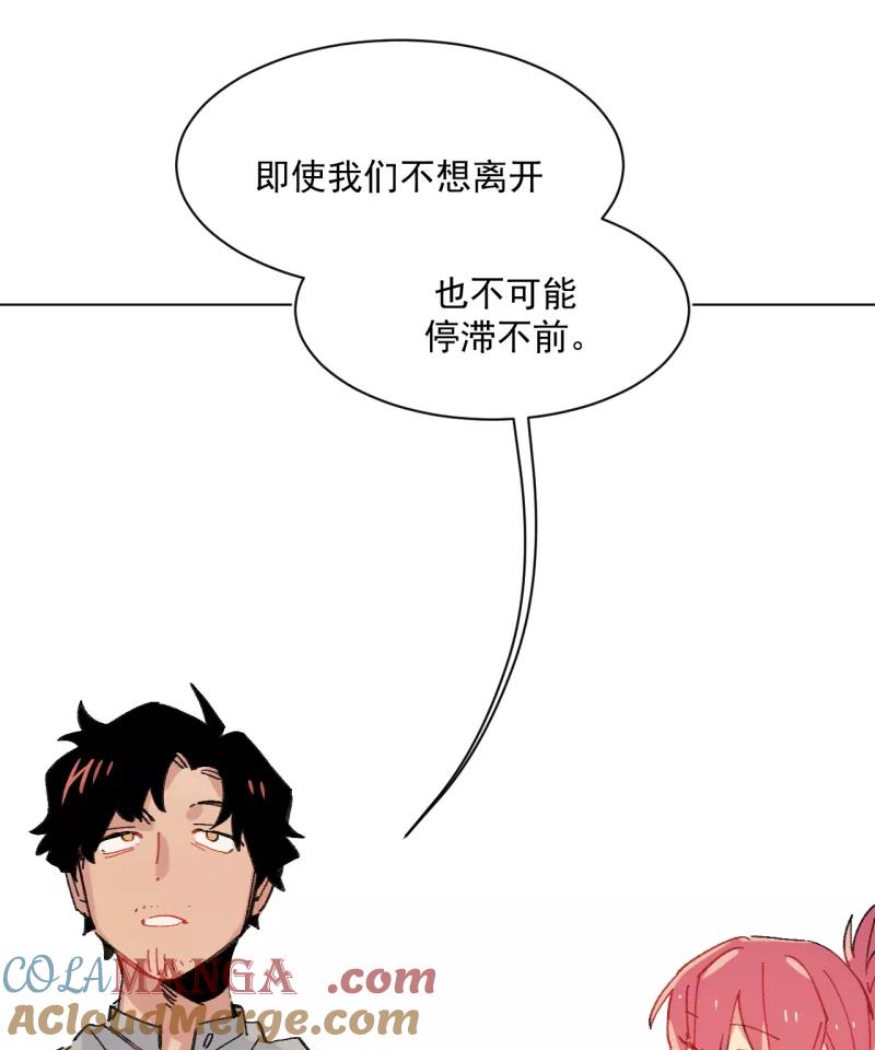 《潜蓝》第56话 第31页
