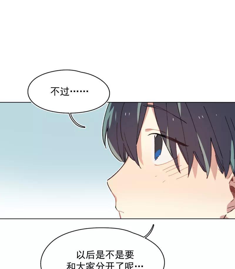 《潜蓝》第56话 第44页