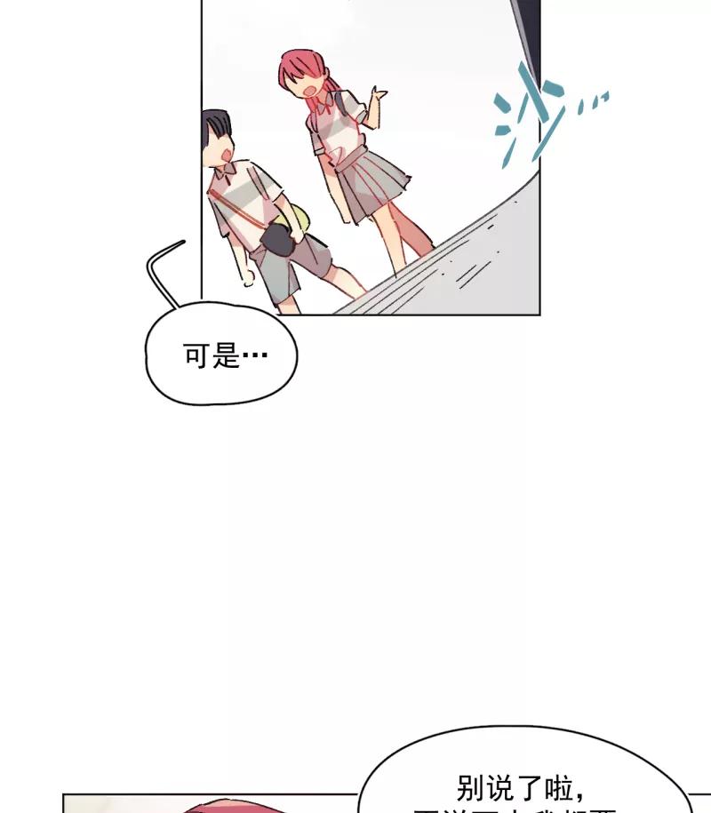 《潜蓝》第56话 第47页