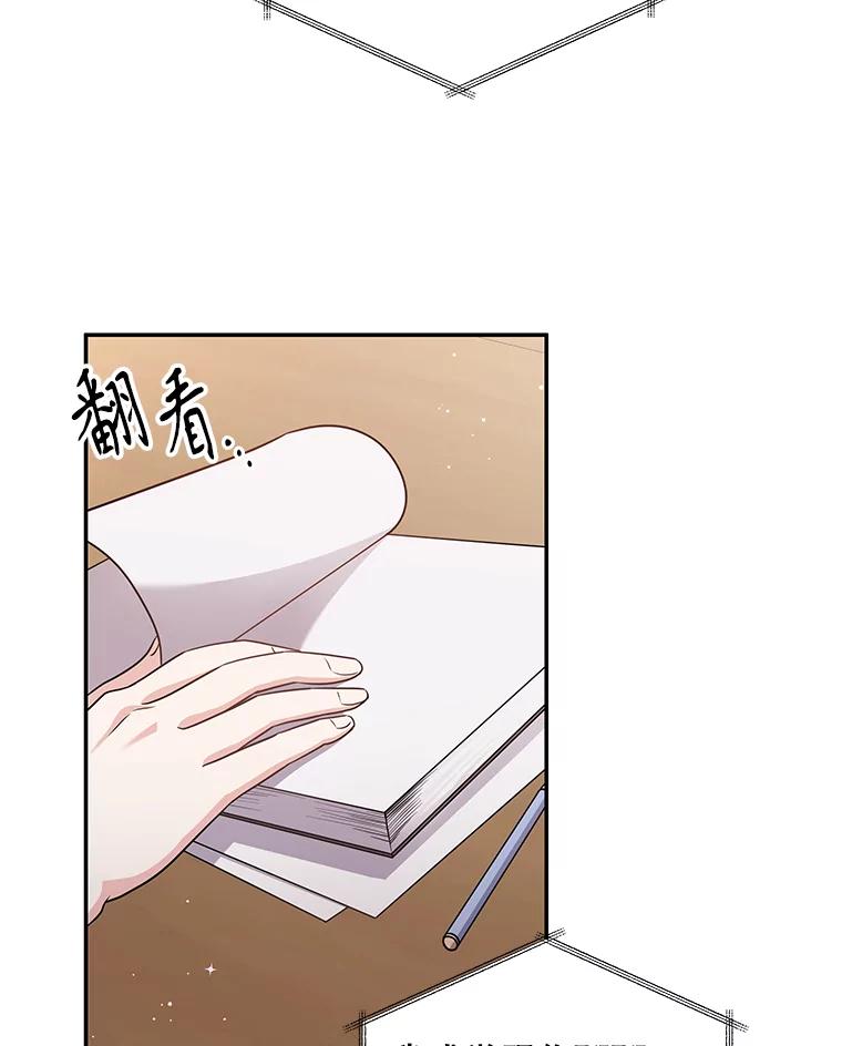《爱的契约》55.助攻夫妻 第8页