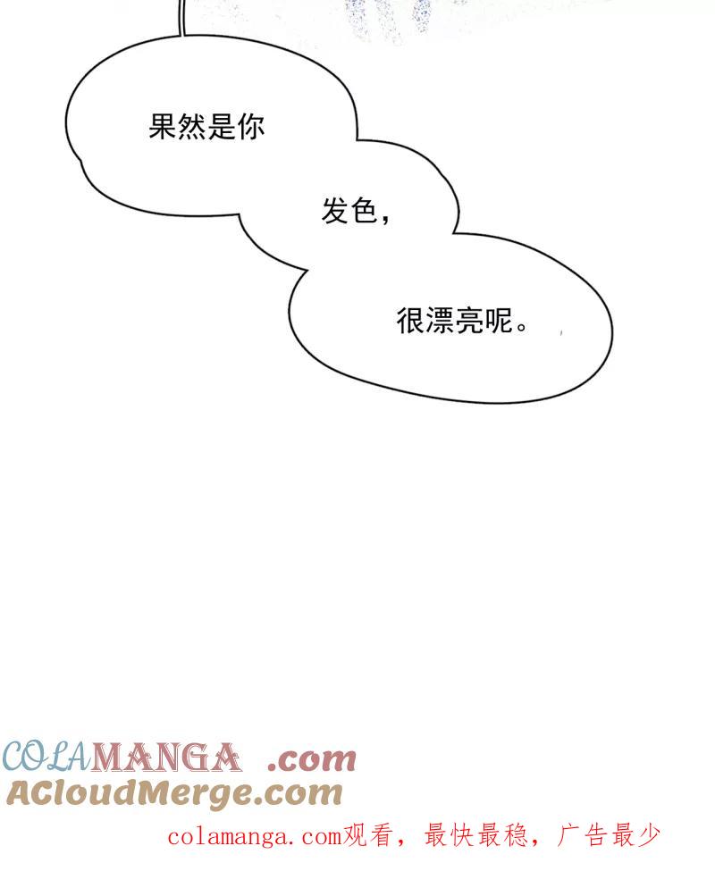 《潜蓝》第56话 第52页