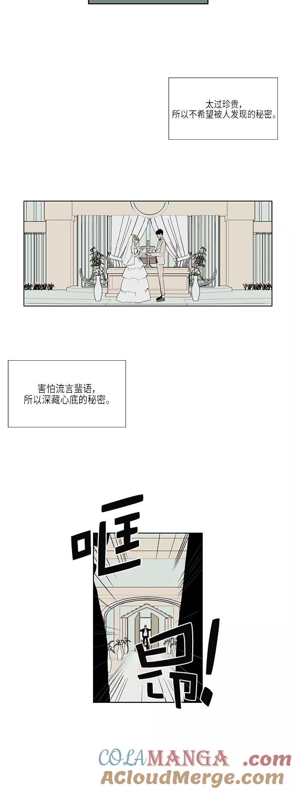 《皇太子的王子》【免费】[第2季] 预告片 第9页