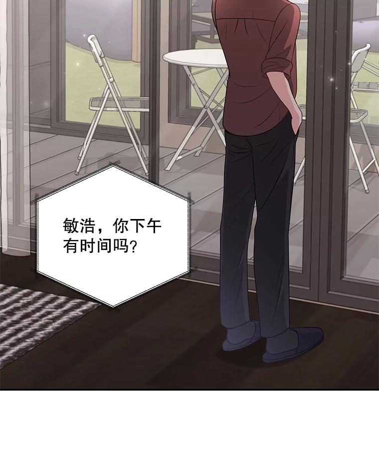《爱的契约》55.助攻夫妻 第2页