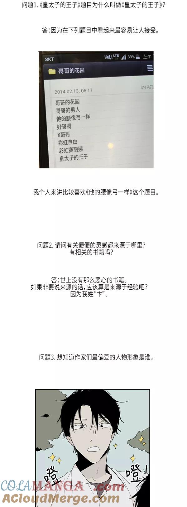 《皇太子的王子》【免费】[第2季] 预告片 第2页