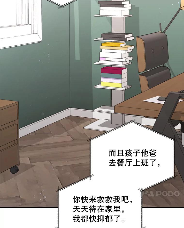《爱的契约》55.助攻夫妻 第7页