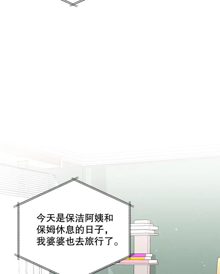 《爱的契约》55.助攻夫妻 第6页