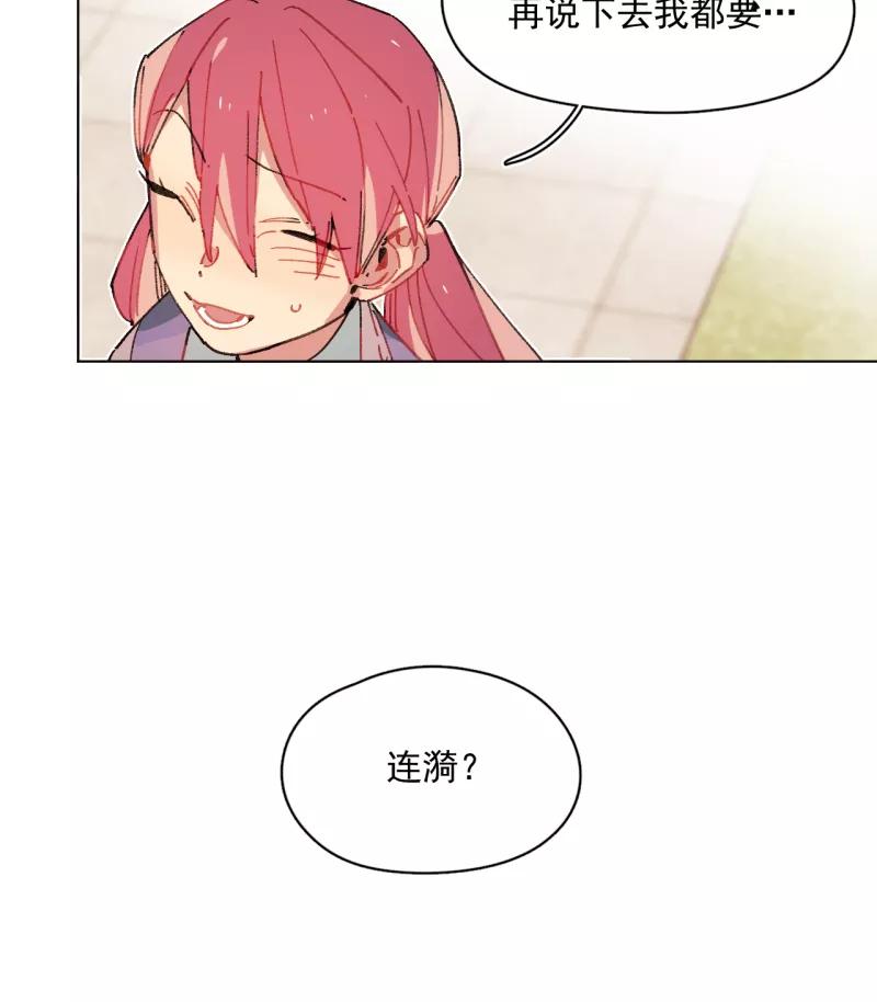 《潜蓝》第56话 第48页
