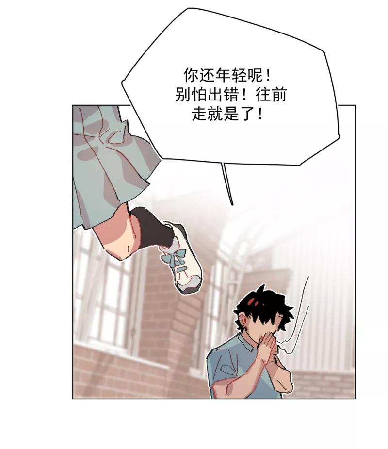《潜蓝》第56话 第38页