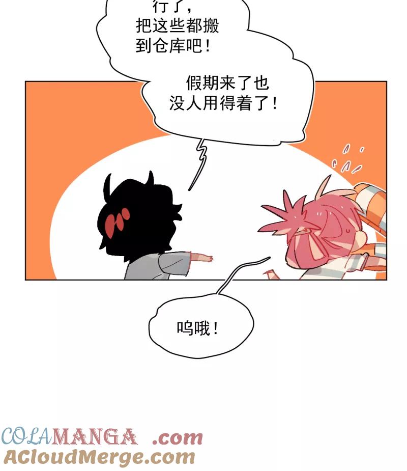 《潜蓝》第56话 第37页