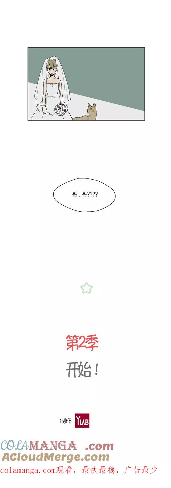 《皇太子的王子》【免费】[第2季] 预告片 第14页