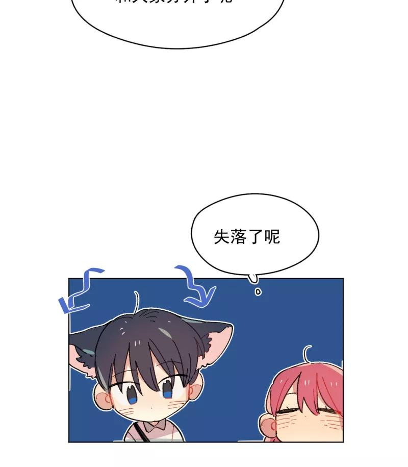 《潜蓝》第56话 第45页