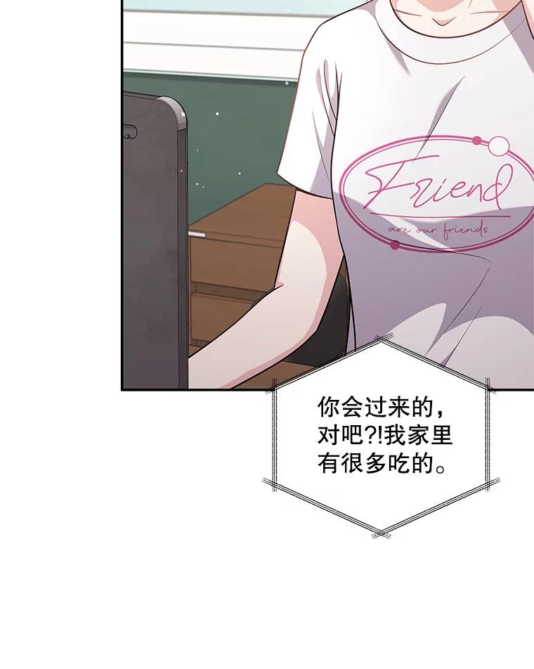 《爱的契约》55.助攻夫妻 第10页