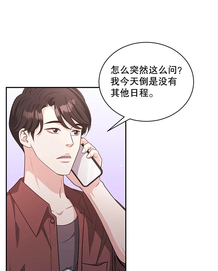 《爱的契约》55.助攻夫妻 第3页