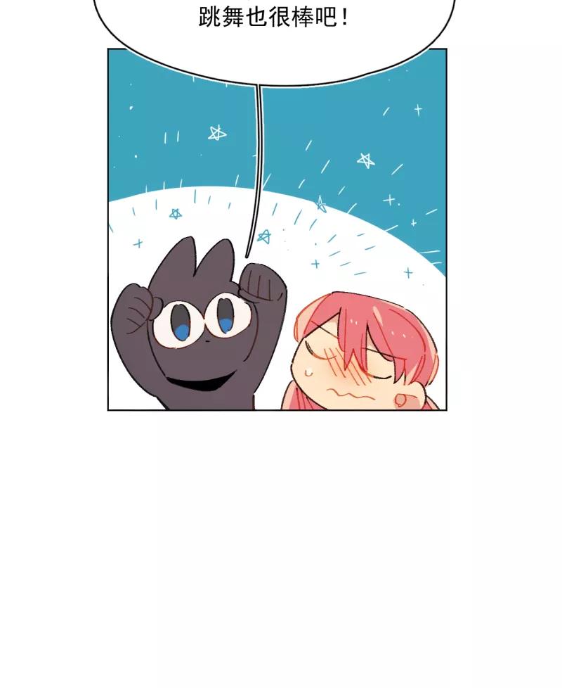 《潜蓝》第57话 第9页