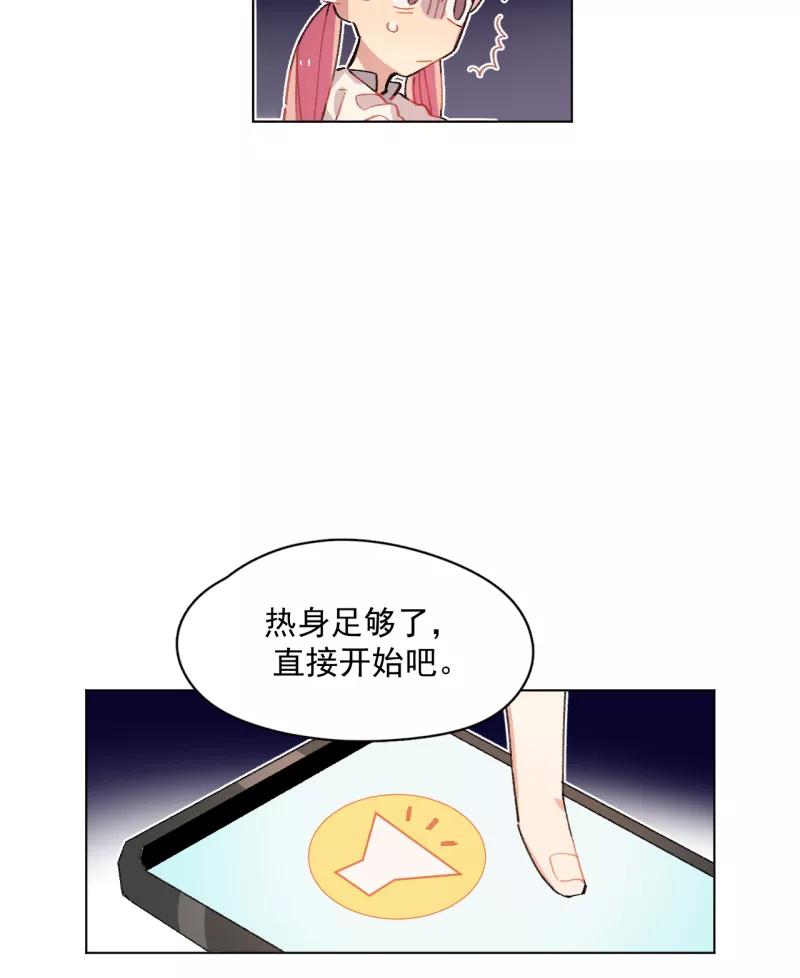 《潜蓝》第57话 第44页