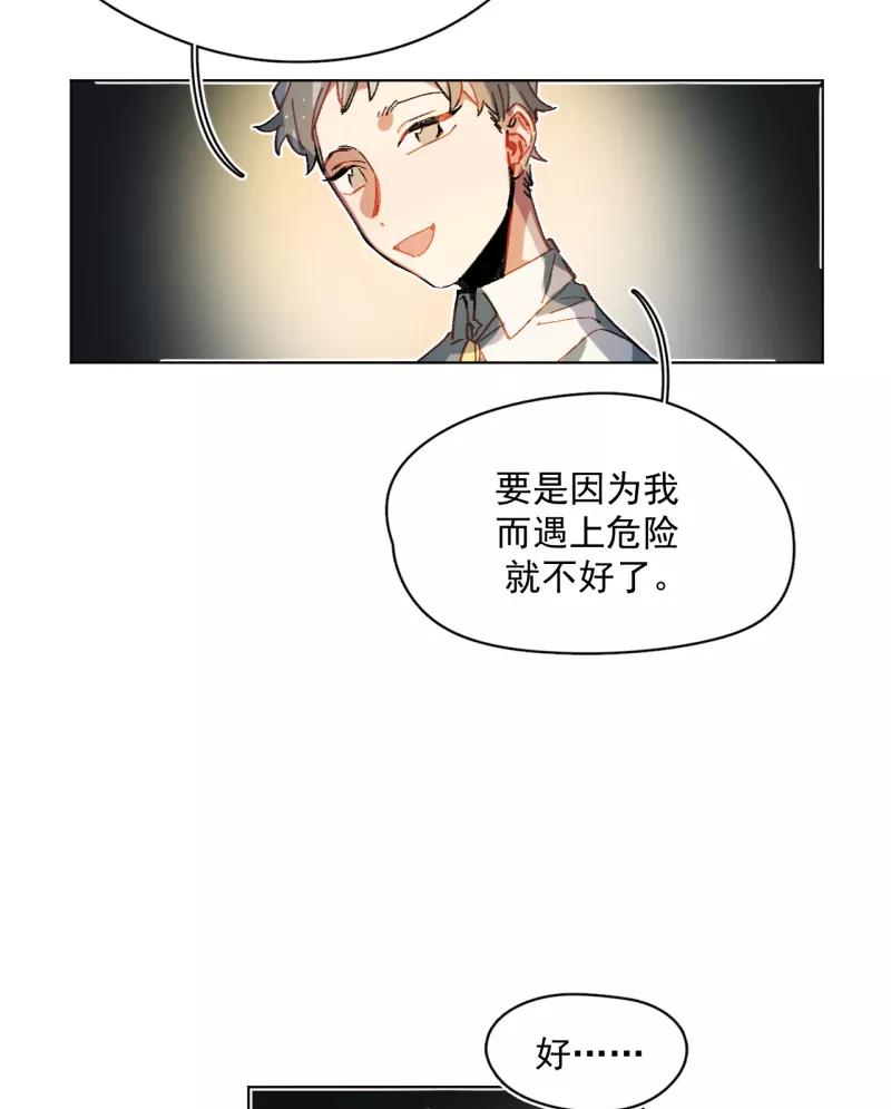 《潜蓝》第57话 第24页