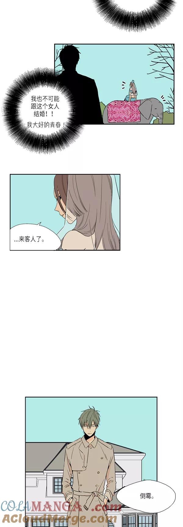 《皇太子的王子》[第2季] 第1话 第17页