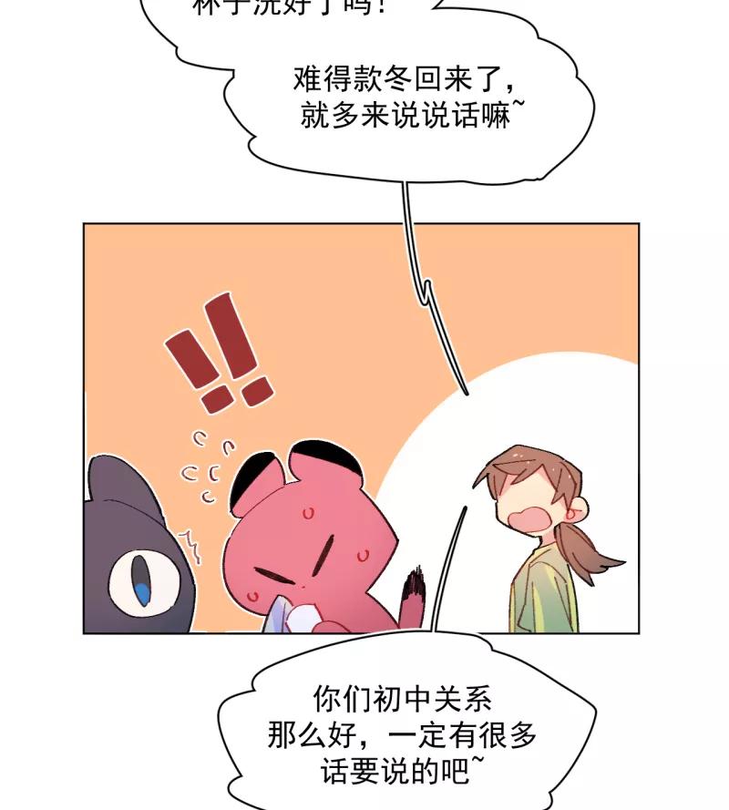 《潜蓝》第57话 第17页