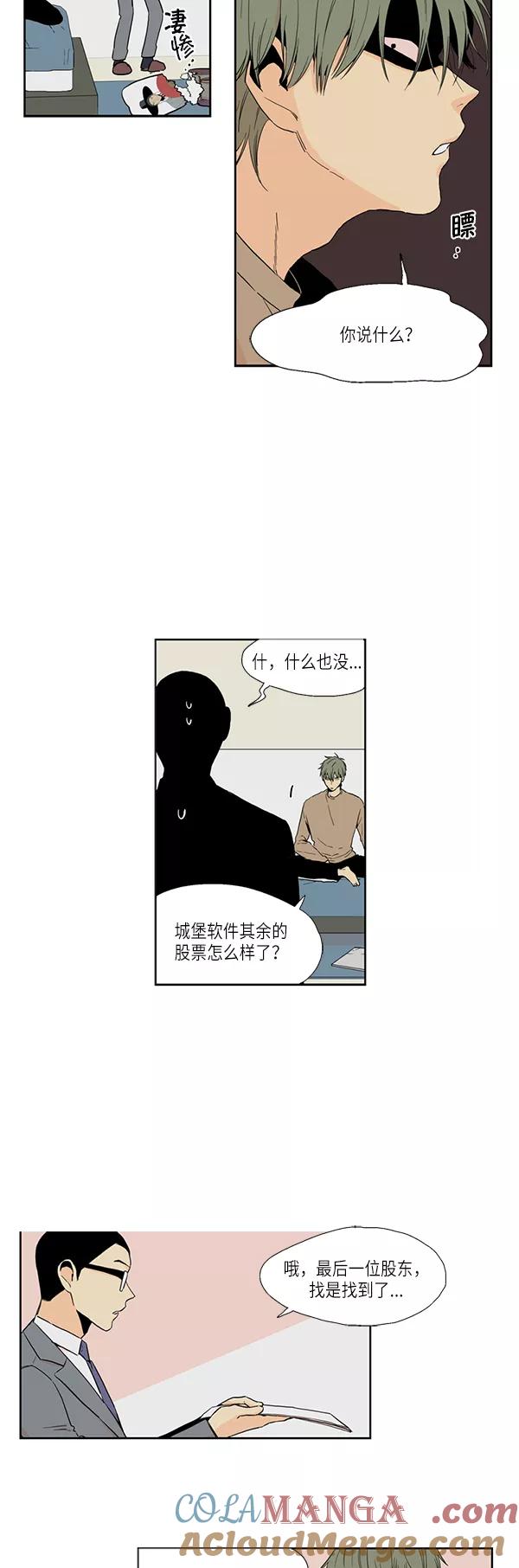 《皇太子的王子》[第2季] 第1话 第7页