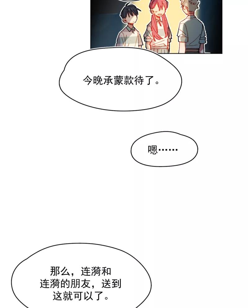 《潜蓝》第57话 第23页