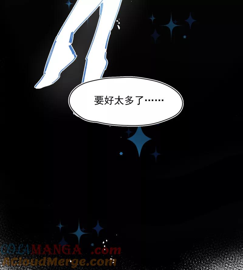 《潜蓝》第57话 第13页