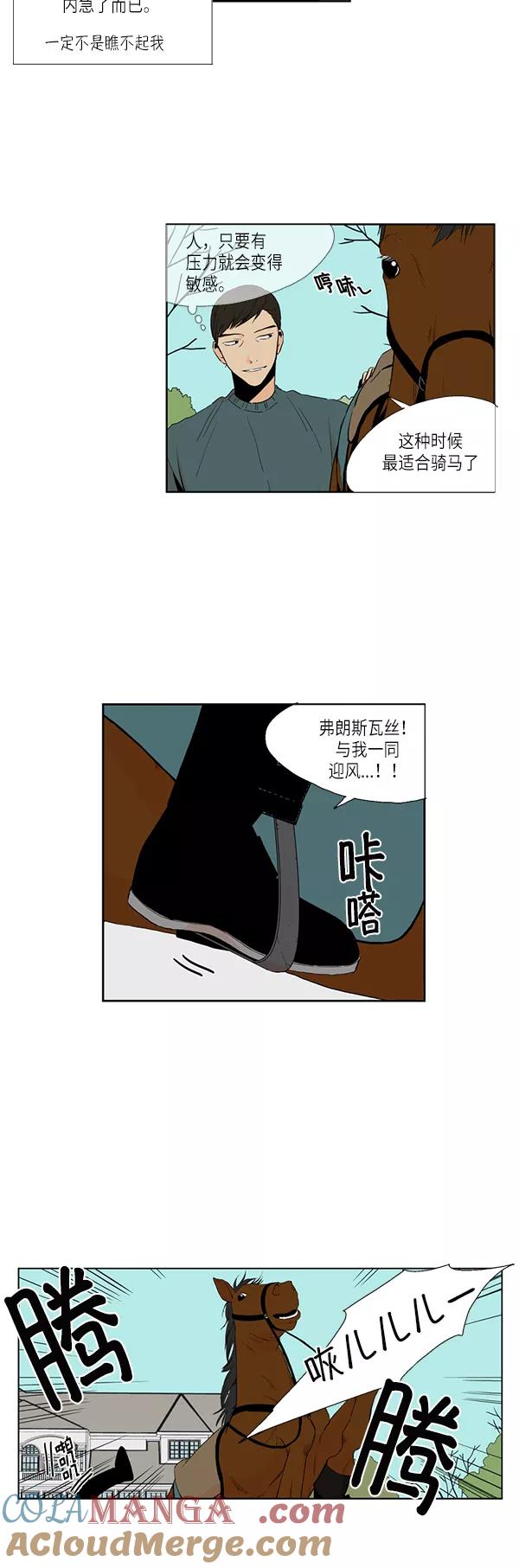 《皇太子的王子》[第2季] 第1话 第13页