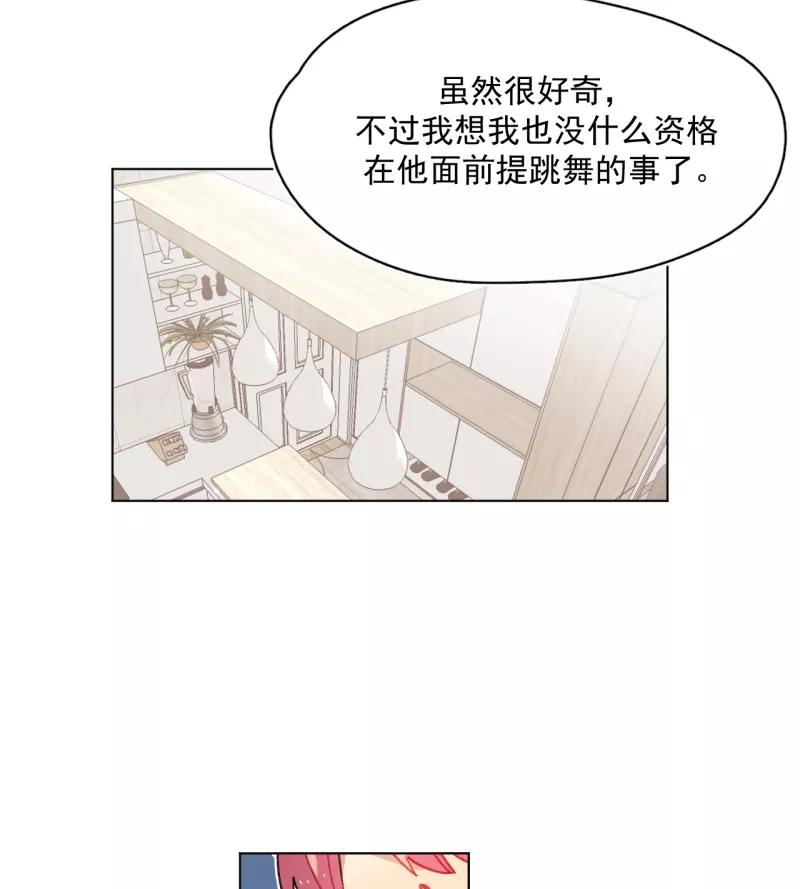 《潜蓝》第57话 第15页