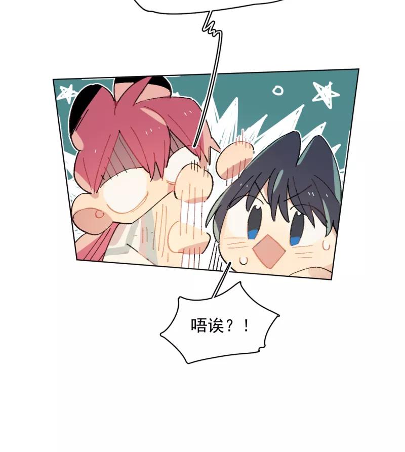 《潜蓝》第57话 第35页