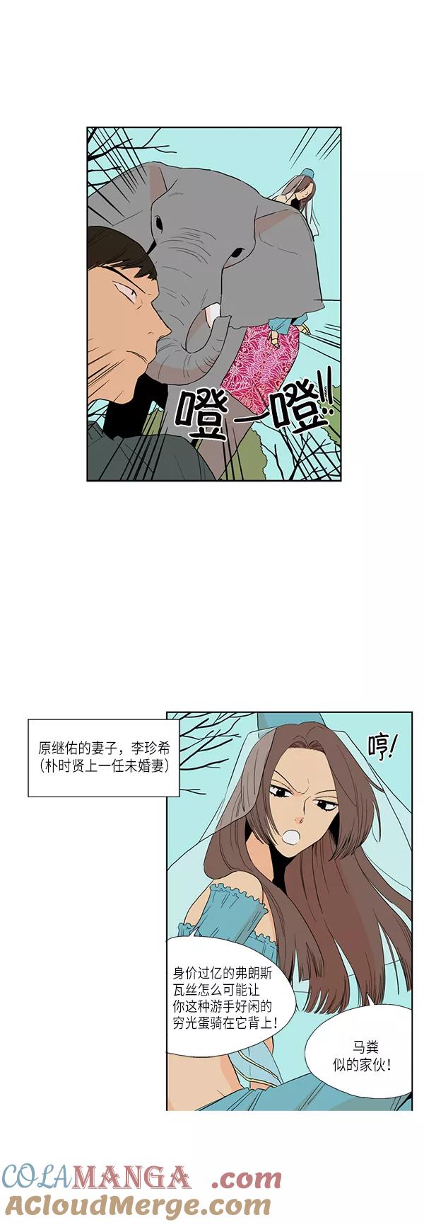 《皇太子的王子》[第2季] 第1话 第15页