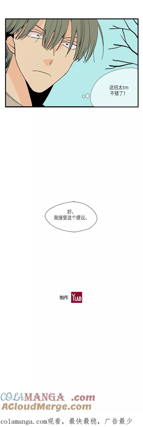 《皇太子的王子》[第2季] 第1话 第23页