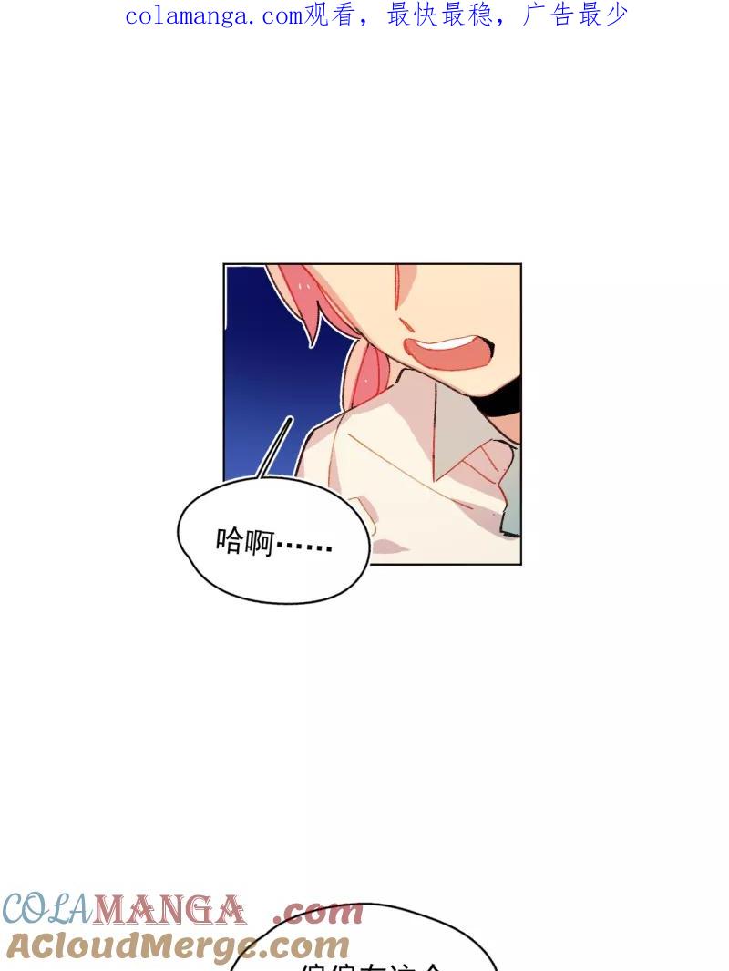 《潜蓝》第57话 第1页