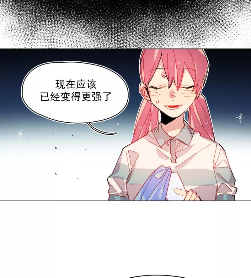 《潜蓝》第57话 第14页