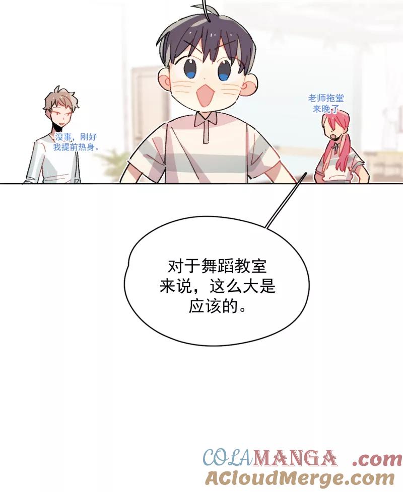 《潜蓝》第57话 第40页