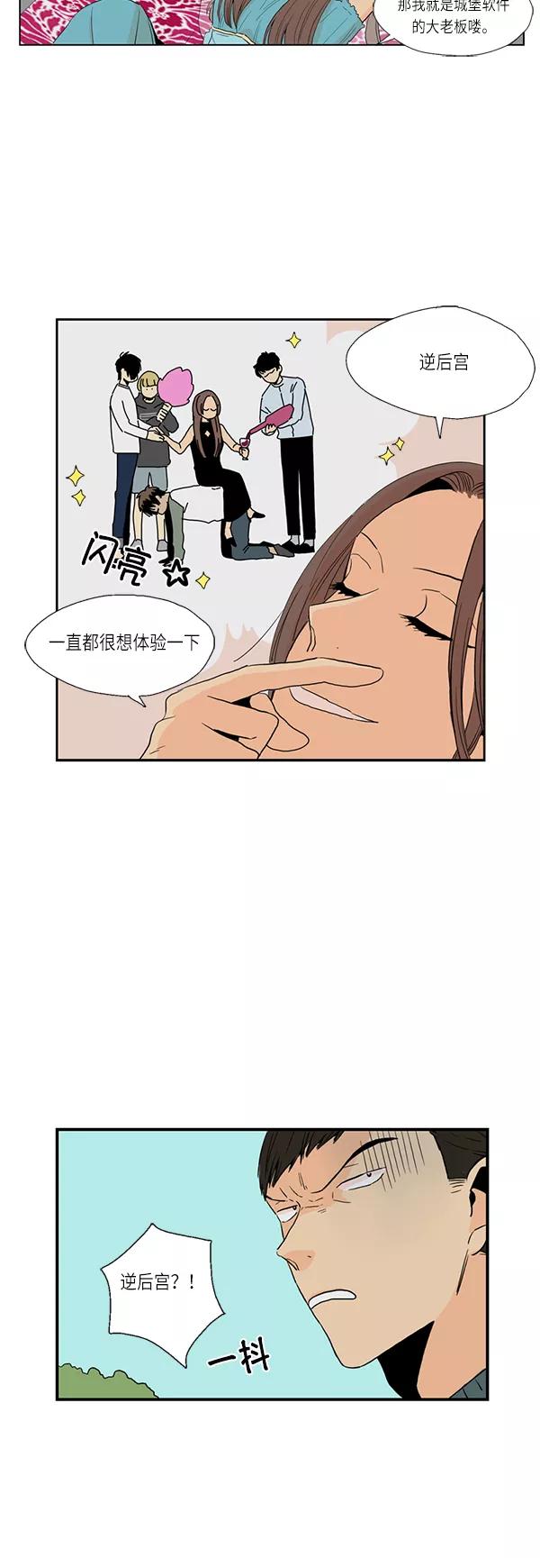 《皇太子的王子》[第2季] 第1话 第22页