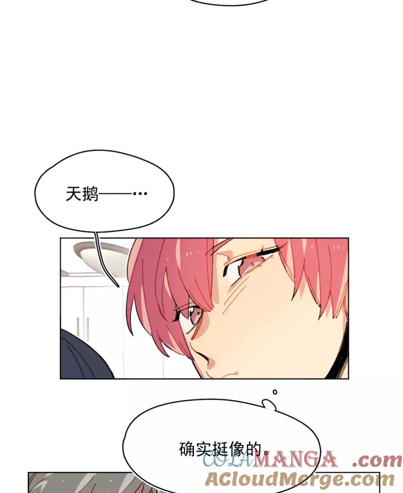 《潜蓝》第57话 第4页