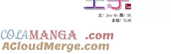《皇太子的王子》[第2季] 第1话 第5页