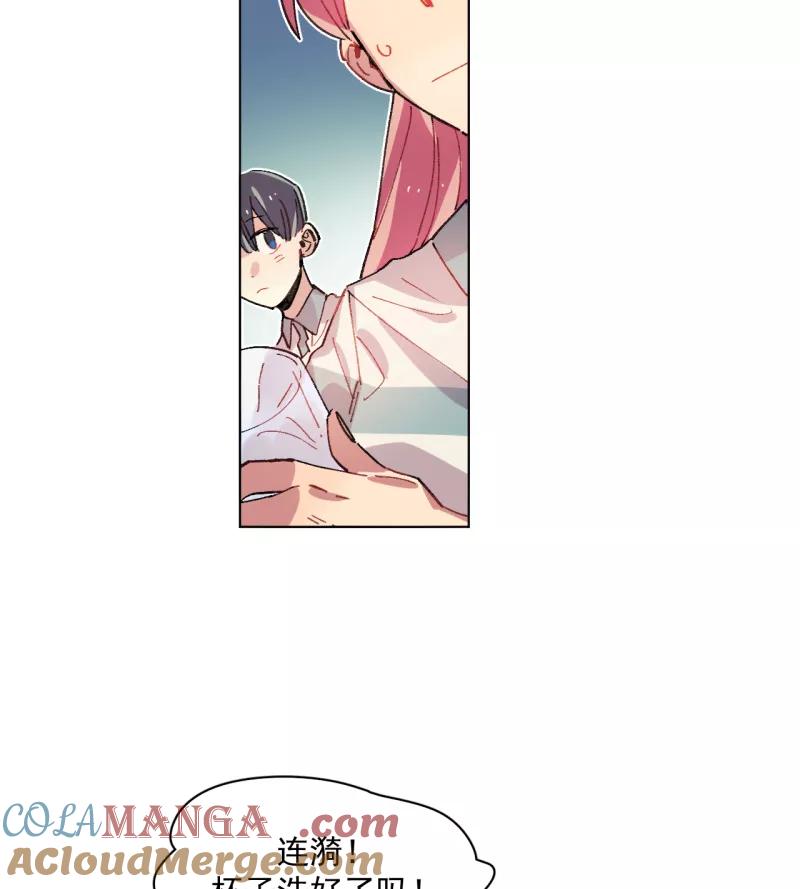 《潜蓝》第57话 第16页