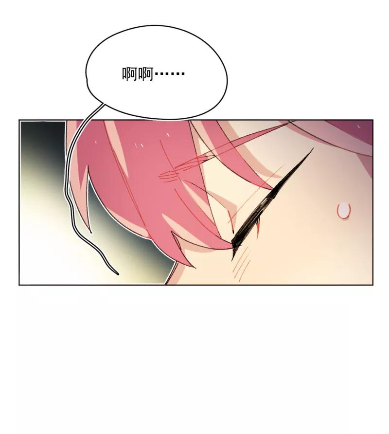 《潜蓝》第57话 第36页