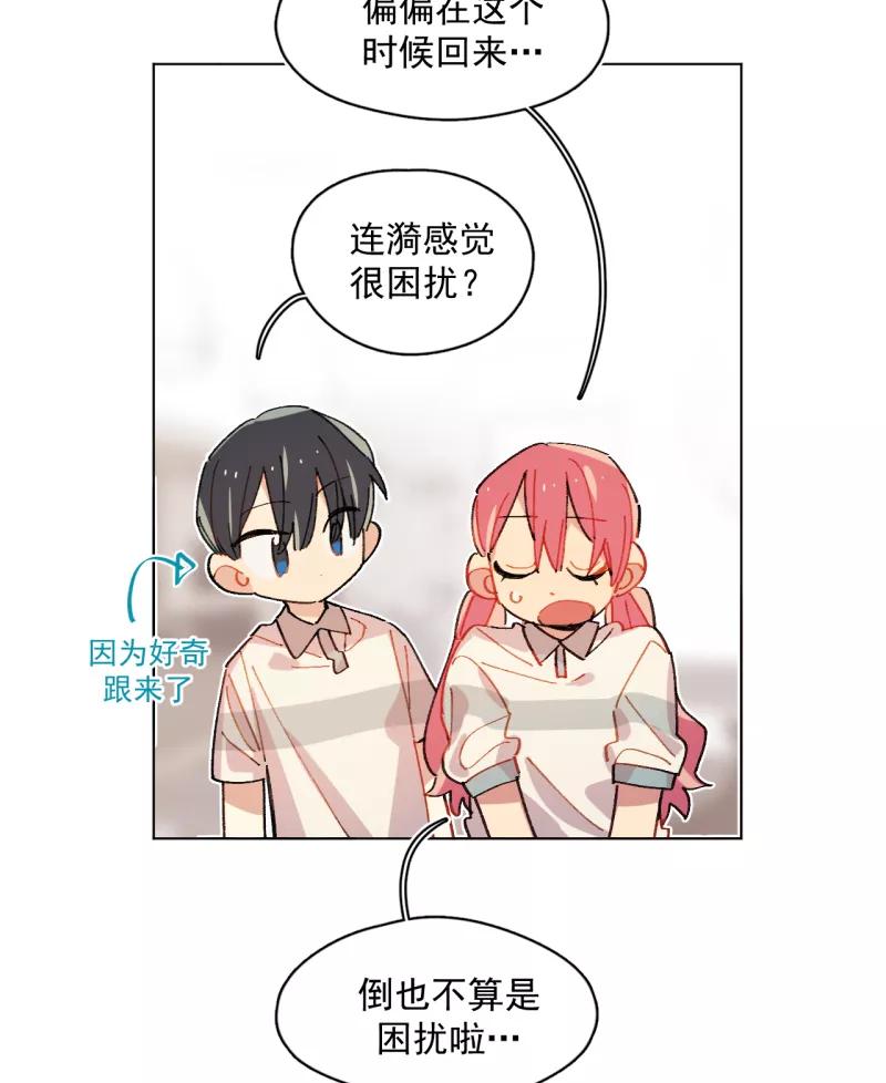 《潜蓝》第57话 第2页