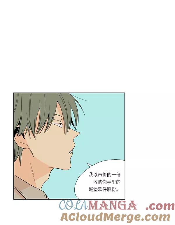 《皇太子的王子》[第2季] 第1话 第19页