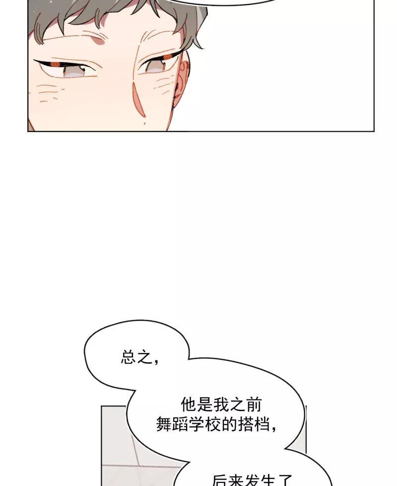 《潜蓝》第57话 第5页