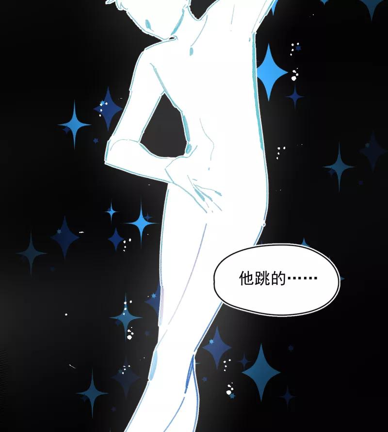 《潜蓝》第57话 第12页