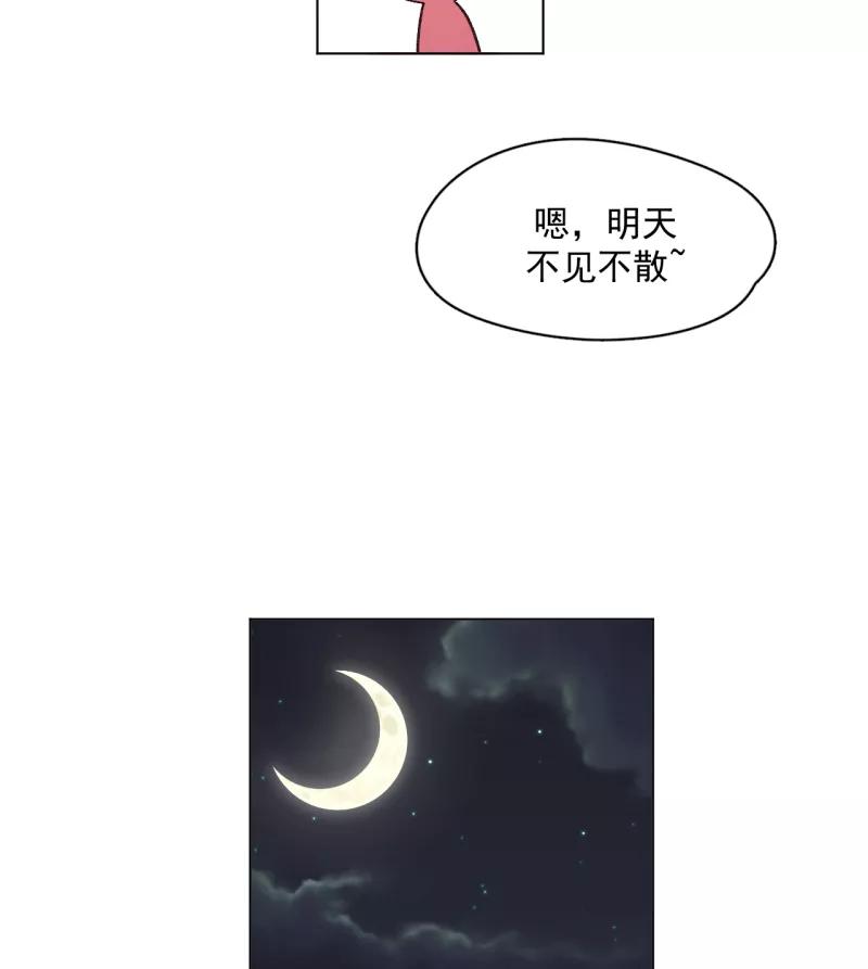 《潜蓝》第57话 第33页