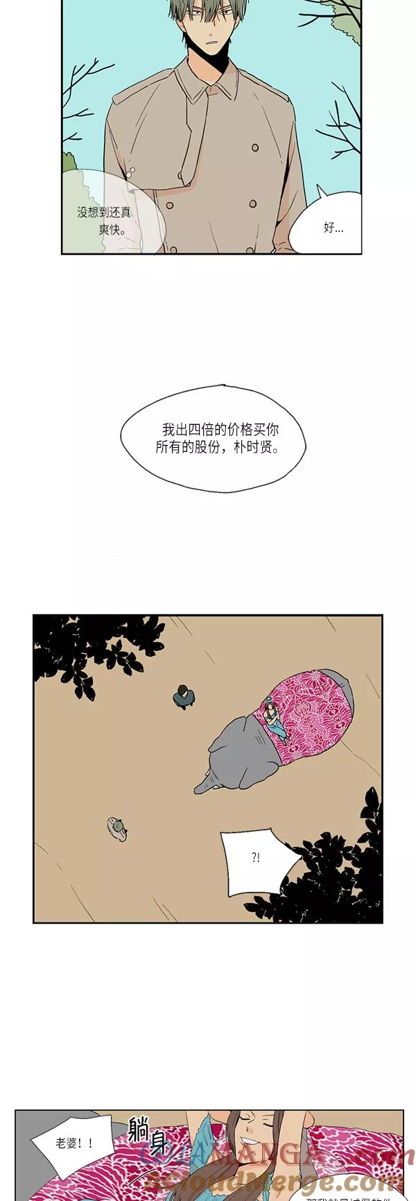 《皇太子的王子》[第2季] 第1话 第21页