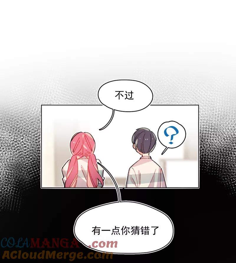 《潜蓝》第57话 第10页