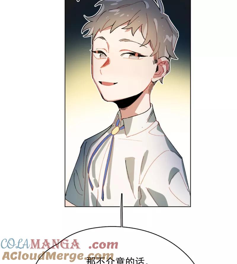 《潜蓝》第57话 第31页