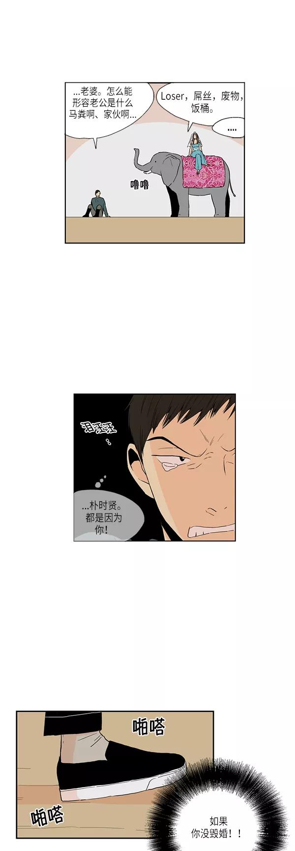《皇太子的王子》[第2季] 第1话 第16页