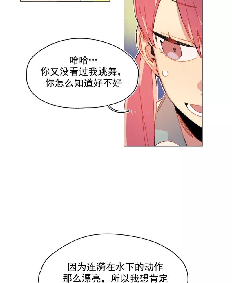 《潜蓝》第57话 第8页